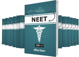 NEET UG Best Chemistry Physics & Biology Study Material For Exam Edition