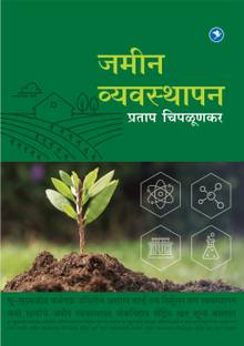 Jamin Vyavasthapan
