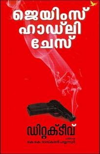 DETECTIVE By James Hadley Chase