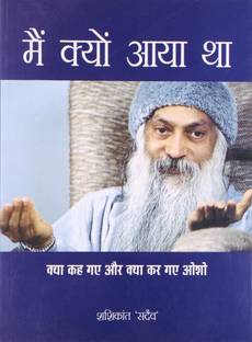 Mein Kyu Aaya Tha PB