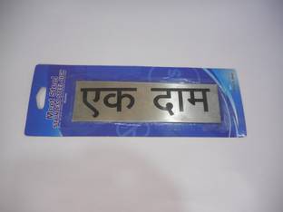 Triock Stainless Steel NA Name Plate
