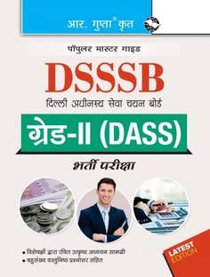 DSSSB: Grade II (DASS) Assistant Superintendent Recruitment Exam Guide Hindi