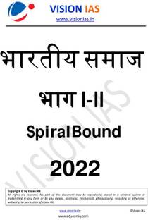 Vision IAS Indian Society GS Paper 1 Printed Notes In Hindi For Prelims Mains 2022