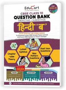 Educart CBSE Class 10 Hindi B Question Bank For 2022-23 (OLD)