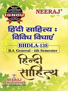 BHDLA-138 HINDI SAHITYA VIVIDH VIVIDH VIDHAYEN – 31 March 2021