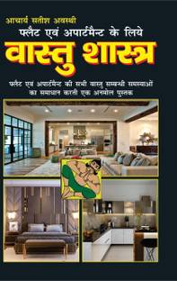 Flat Avam Apartment Ke Liye Vastu Shastra
