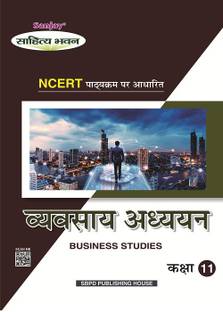 Vyavsay Adhyayan (Business Studies)- Class- 11 Based On NCERT Guidelines Latest Edition 2021-22 (Part A: Foundation Of Business Part B: Business Organisation Finance And Trade)