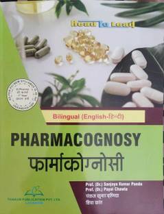 Thakur Publication, (D-Pharma) 1st Year Bilingual Pharmacognosy