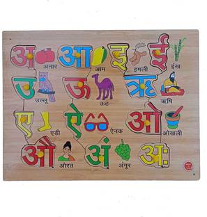 FireFlies Wooden Hindi Vowel Puzzle With Nob Learning Wooden & Activity Peg Board for kids