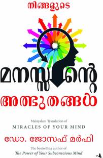 Miracles Of Your Mind (Malayalam)
