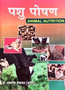 ANIMAL NUTRITION (PASHU POSHAN )A Complete Book For ANIMAL NUTRITION For UG/PG/Govt.Exam In All Over India All Topic Covers With Images And Question Answer