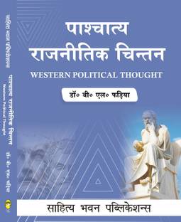 Western Political Thought
