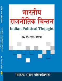 Indian Political Thought