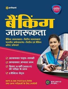 (OldEditon)Arihant
Bankingawareness(H)