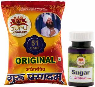GuruPrasadam 51 Care ORIGINAL& SUGAR RAMBAAN