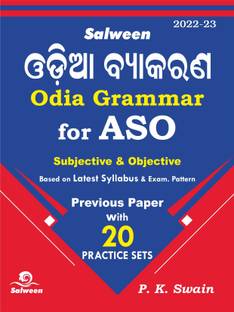 SALWEEN ODIA GRAMMAR FOR ASO , SUBJECTIVE & OBJECTIVE , Previous Papers With 20 Practice Sets,