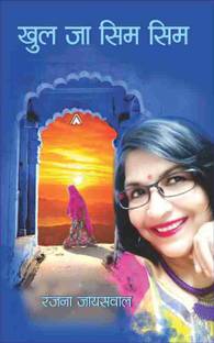 Khul Ja Sim Sim (Collection Of Short Stories)