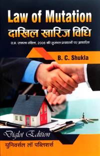 Mutation Law (Diglot Edition)