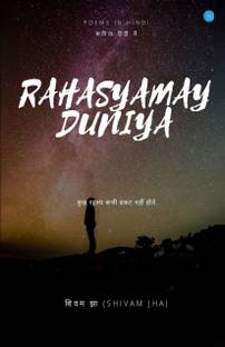 Rahasyamay Duniya