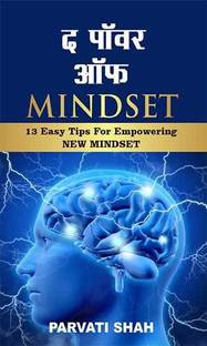 The Power Of Mindset