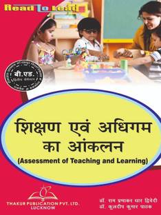Assessment of Teaching and Learning
 b.ed 2 semester Deen Dayal Upadhyaya Gorakhpur University