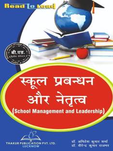 School Management and Leadership b.ed 2 semester Deen Dayal Upadhyaya Gorakhpur University