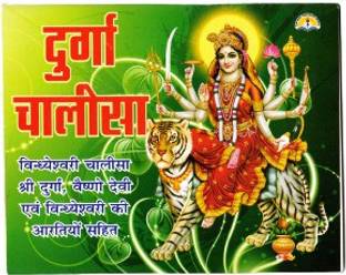 Durga Chalisa Book (Size - 14*11 Cm) Vighneshwari Chalisa & Aarti Sahit