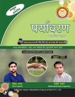 PARYAVARAN MANCHITRA DWARA BASED ON NCERT | CLASS NOTES WITH QUESTIONS | Hindi