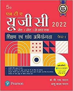 NTA UGC 2022 NET.SET.JRF Teaching And Research Aptitude General Paper 1(Paperback, Hindi, K V S Madaan)