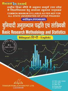 Basic Reaserch and Methodology and Statistics(Psychology) B.A 2 semester as per NEP common minimum syllabus for all UP state universities