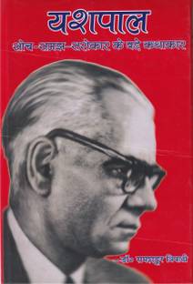 Yashpal