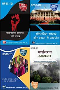 IGNOU BAPSH Hindi Help Books Combo Offer Of BPSC 101 BPSC 102 BEVAE 181 BSOG 171 IGNOU BA Honours Political Science (CBCS) BPSC-101 BPSC-102 BEVAE-181 BSOG-171 Hindi Medium