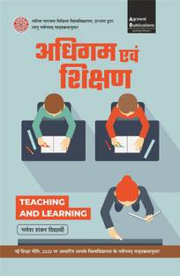 Lalit Narayan Mithila University Kameshwaranagar, Darbhanga | Year 1 | Adhigam Evam Shikshan