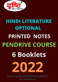 Drishti IAS, Hindi Literature Pendrive Course (6 Booklets)