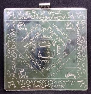 BARKAATI YA RABBI YA YA RAZZAQO TAWEEZ-HANDMADE NAQQASHI Copper Yantra