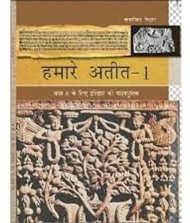 NCERT हमारे अतीत (पार्ट - 1) हिस्ट्री टेक्स्टबुक फॉर क्लास 6 इन हिंदी मीडियम
