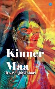 English Drama 'KINNER MAA'