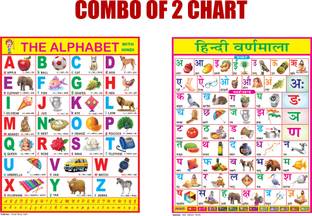 Combo of 2 English Alphabet & Hindi Varnmala Chart For Kids | 20x30Inch (51x76cm)| Laminated chart | Waterproof and Non tearable Wall Chart. Paper Print