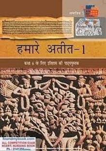 हमारा अतीत 1 इतिहास टेक्स्टबुक फॉर सोशल स्टडीज़ फॉर क्लास - 6