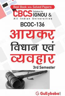 गलीबाबा सेल्फ हेल्प बुक्स फॉर IGNOU : BCOC-136 इनकम टैक्स लॉ एंड प्रैक्टिस बिज़नेस एंड लॉ ( बैग-न्यू सेम सिस्टम CBCS सिलेबस ) (सीएच.-वाइज़ Ref. बुक विथ प्रिवीयस. ईयर सॅाल्व्ड क्यूएन पेपर्स) - हिंदी मीडियम - लेटेस्ट एडिशन
