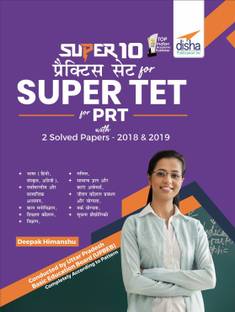 Super 10 Practice Sets for Super Tet for Prt with 2 Solved Papers 2018 & 2019