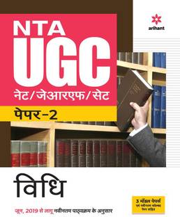 Nta UGC Net/Jrf/Set Paper 2 Vidhi