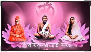 FURNATO | Painting of Ramkrishna, Vivekanand, Sarada | With UV Coated MDF Framing | Digital Reprint 18 inch x 10 inch Painting