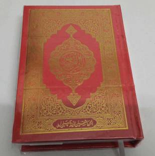 Qura'n In Two Colour