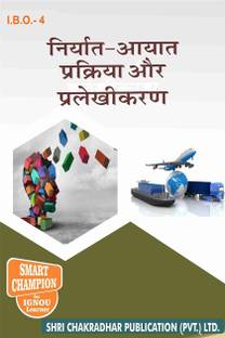 IGNOU IBO 04 Solved Guess Papers Pdf From IGNOU Study Material/Books Niryaat-Aayat Prakariya Or Pralekhikaran For Exam Preparation With Solved Previous Year Paper (Latest Syllabus) IGNOU Master Of Commerce (MCOM) Ist Year