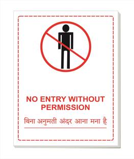 GOODPRINTZONE No Entry Without Permission Sign Board ( Size 8.5. x 11 Inch ) Pack of 2 Pcs Emergency Sign