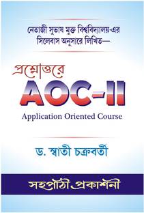 NSOU Prasnauttore AOC- II Application Oreinted Course