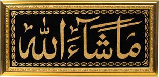 cleversion MASHALLAH Religious Frame