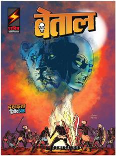 BETAAL #2  - Anashwar Sher