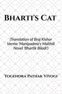 Bharti's Cat